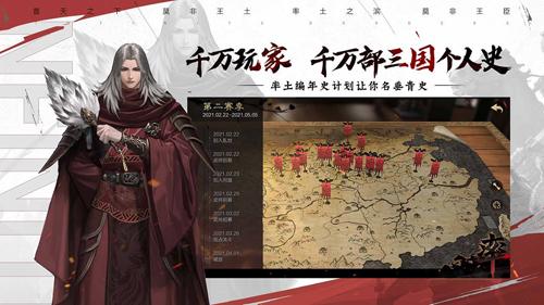 率土之滨戴义平台图1