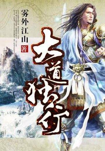 洪荒逍遥图1