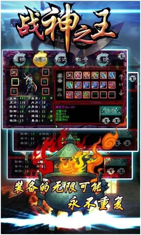 战神之王图1