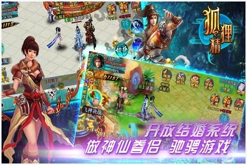 狐狸精图2