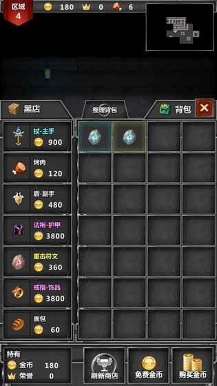 迷你地下城传奇图0