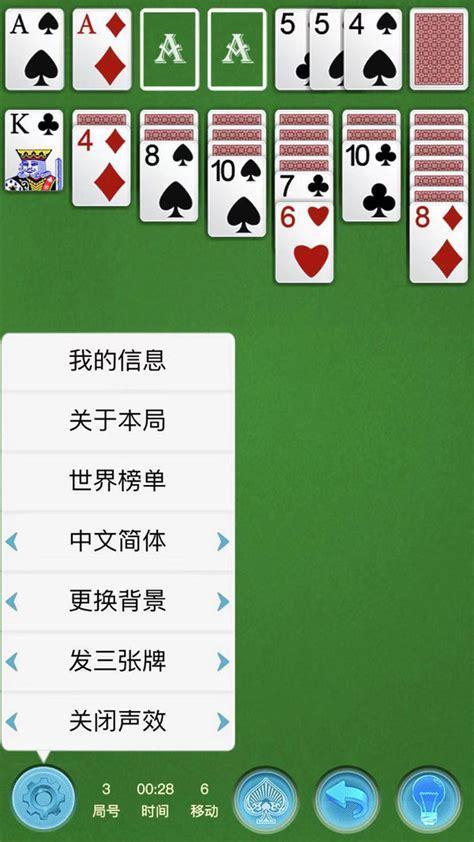 扑克牌接龙图2