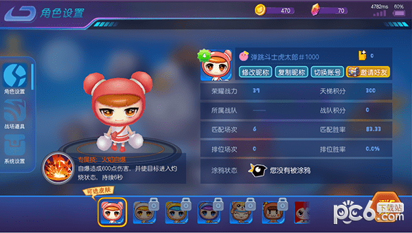 机甲游侠图5