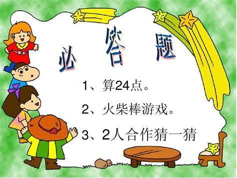 智力大比拼