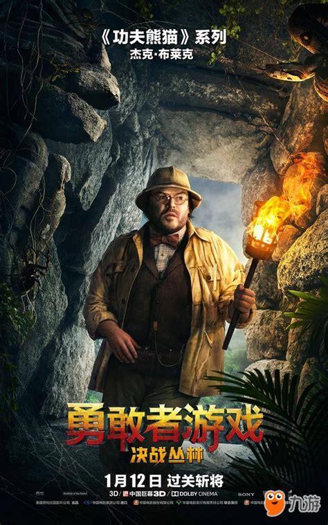 勇敢者的游戏图3