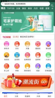 花栗鼠跳转图4