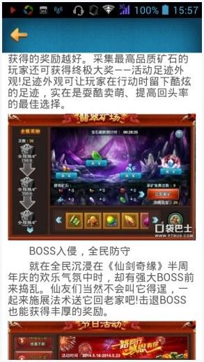 仙剑奇缘图3