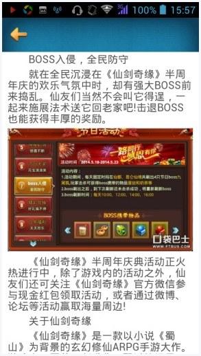 仙剑奇缘图2