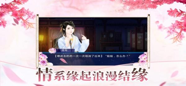 盛宠天下图2