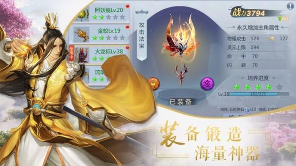 古剑情缘图1