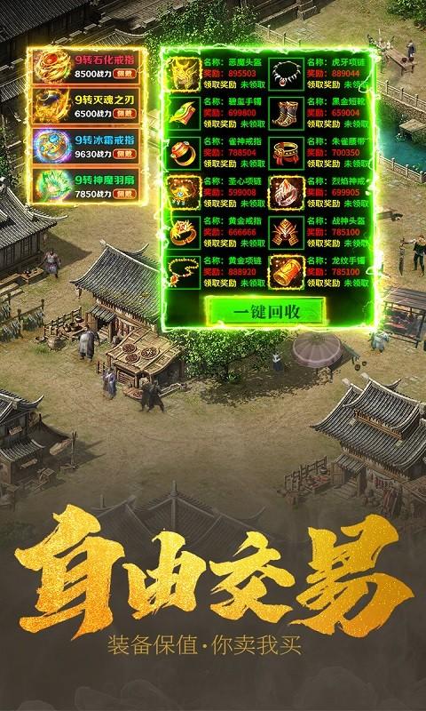 圣龙传奇图4