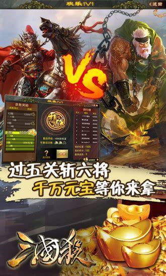 手机三国杀图0