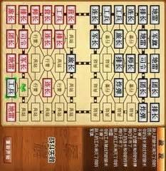 军棋单机版图0