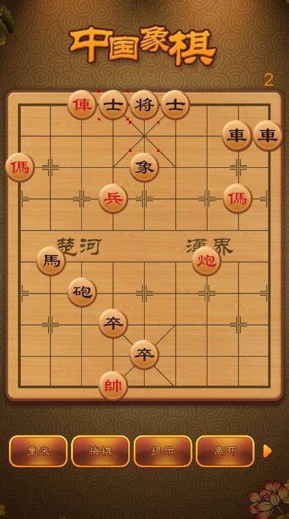 中国象棋棋谱图0