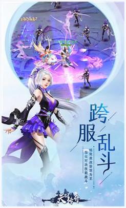 天羽传奇图1