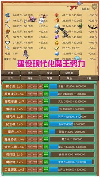 魔王归来图2