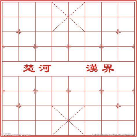 中国象棋棋谱图3