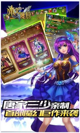 冰火魔厨图3