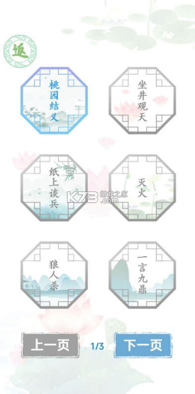 找茬之王图1