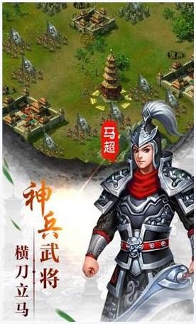 幻想三国2图3