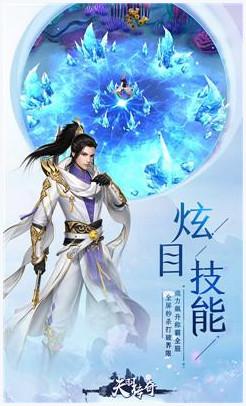 天羽传奇图3