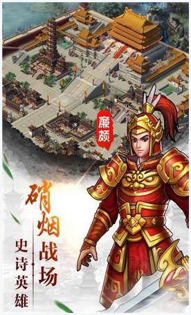 幻想三国2图1