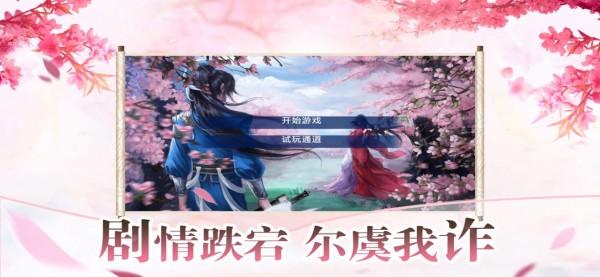 盛宠天下图3