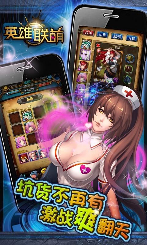 英雄联萌2图2