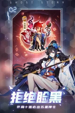 百鬼逢魔图1