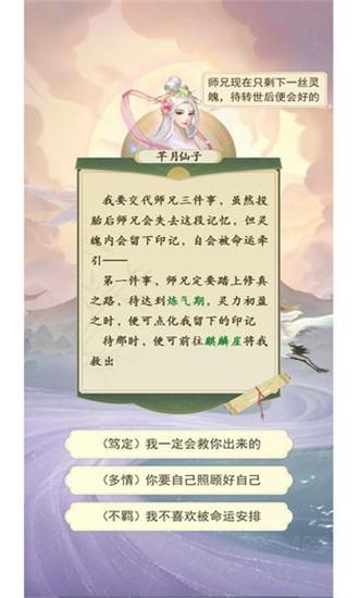 修仙在云端图3