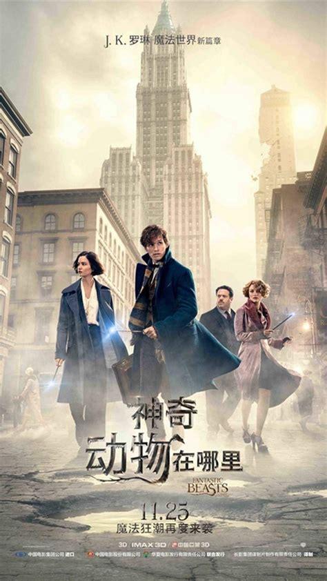 神奇动物在哪里3图0