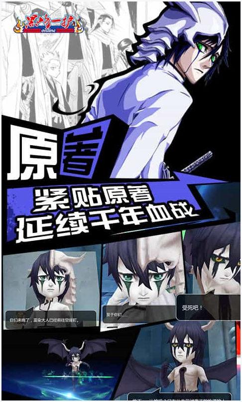 黑崎一护图4