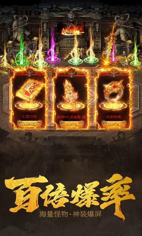 圣龙传奇图2
