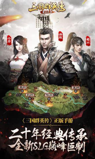三国群英传10单机版图2