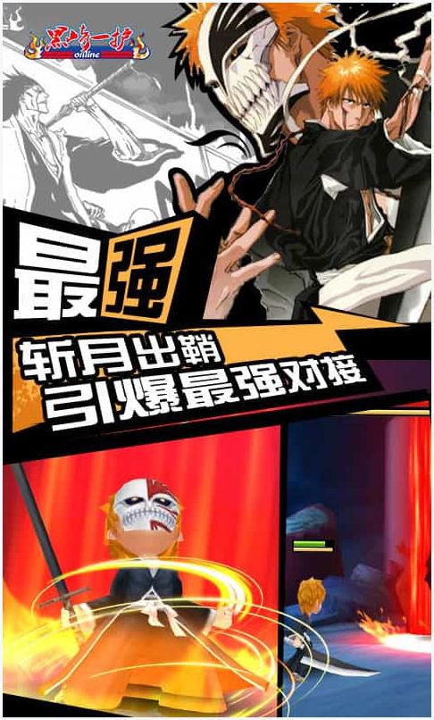 黑崎一护图3