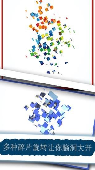 保卫碎碎岛图1