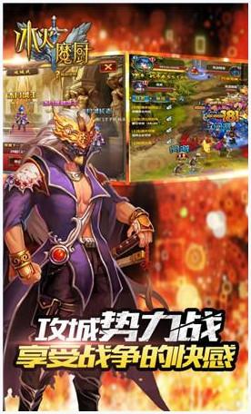 冰火魔厨图0