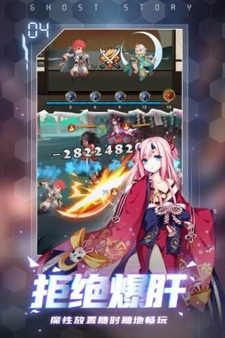 百鬼逢魔图3
