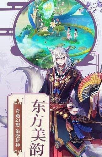 仙凡传图3