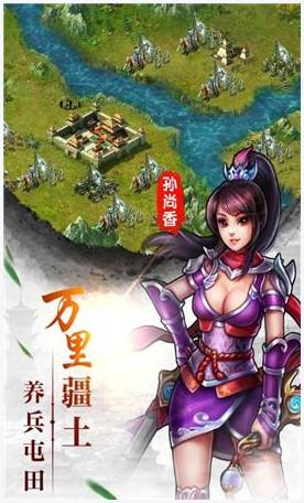 幻想三国2图0