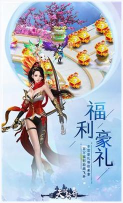 天羽传奇图0