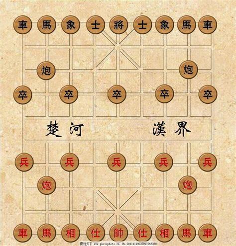 中国象棋棋谱图1