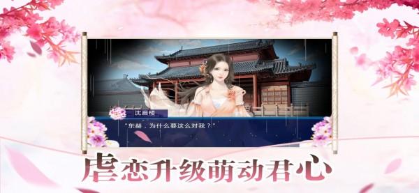 盛宠天下图1