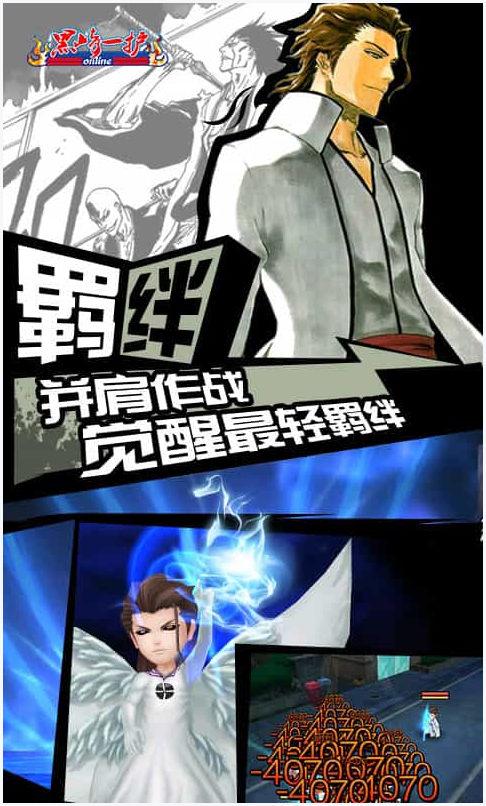 黑崎一护图2