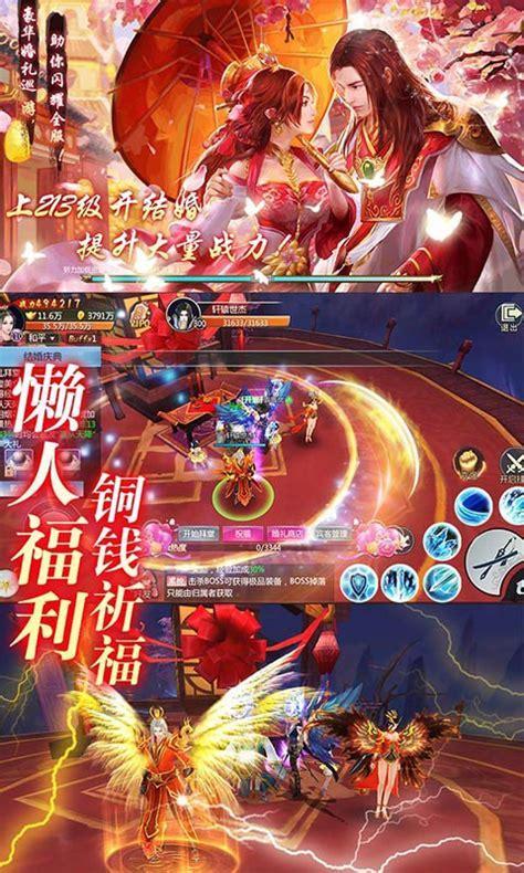 仙凡传图0