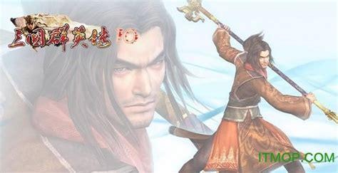 三国群英传10单机版图3