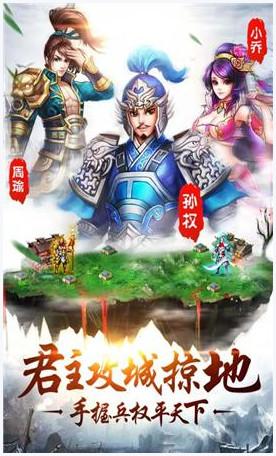 幻想三国2图2
