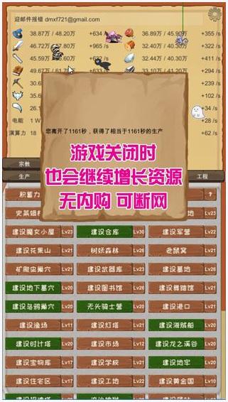 魔王归来图3