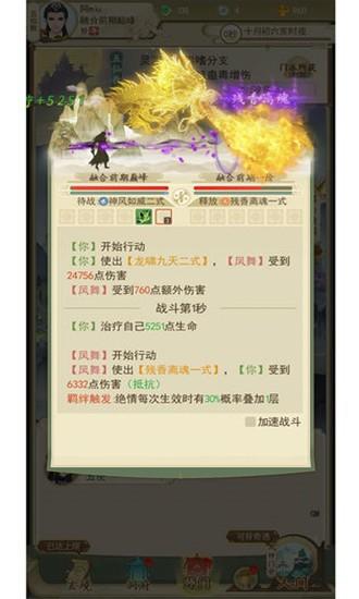修仙在云端图0
