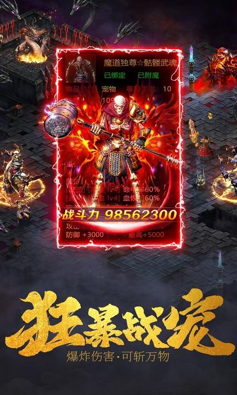 圣龙传奇图3